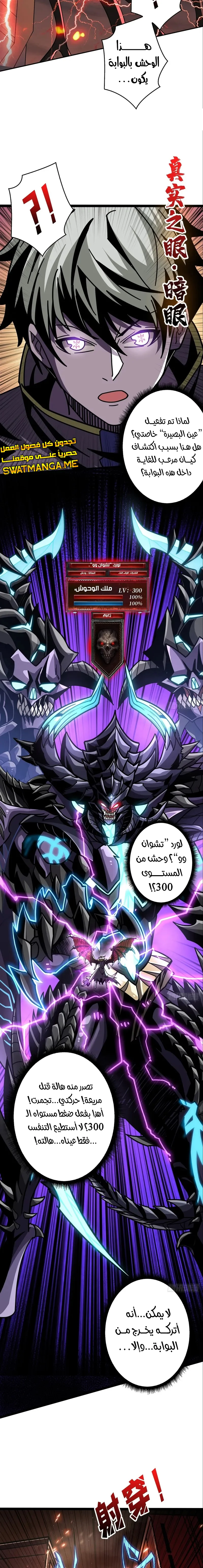 Read It Starts with a kingpin account AR Manga Online