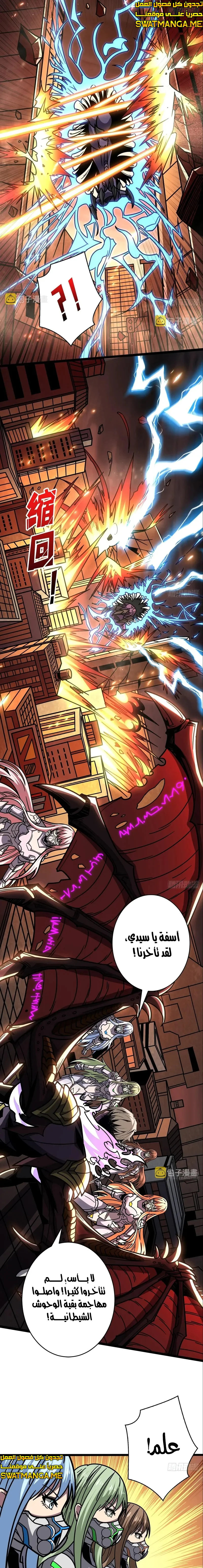 Read It Starts with a kingpin account AR Manga Online