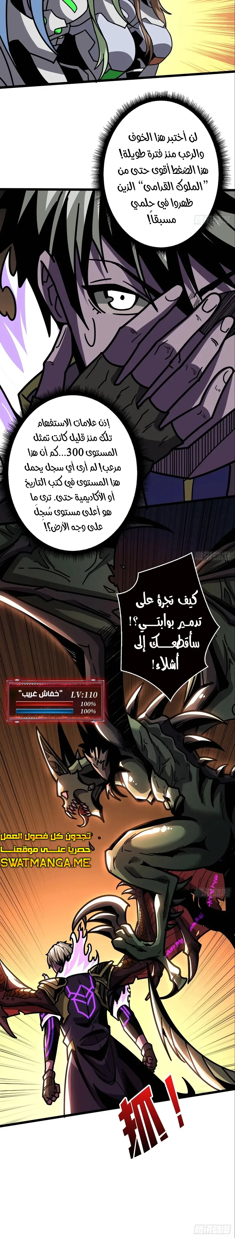 Read It Starts with a kingpin account AR Manga Online