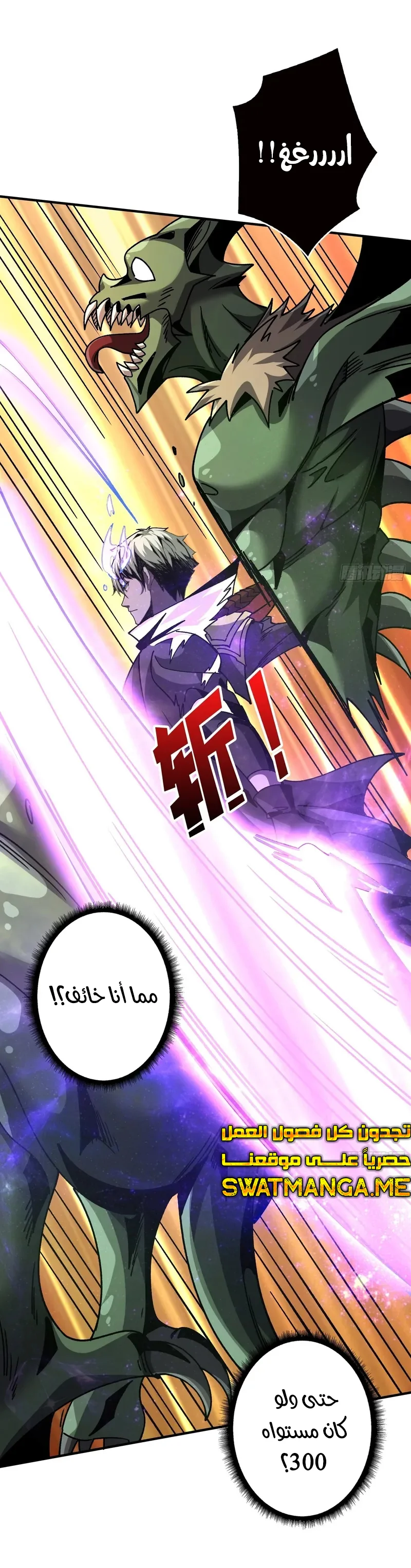 Read It Starts with a kingpin account AR Manga Online