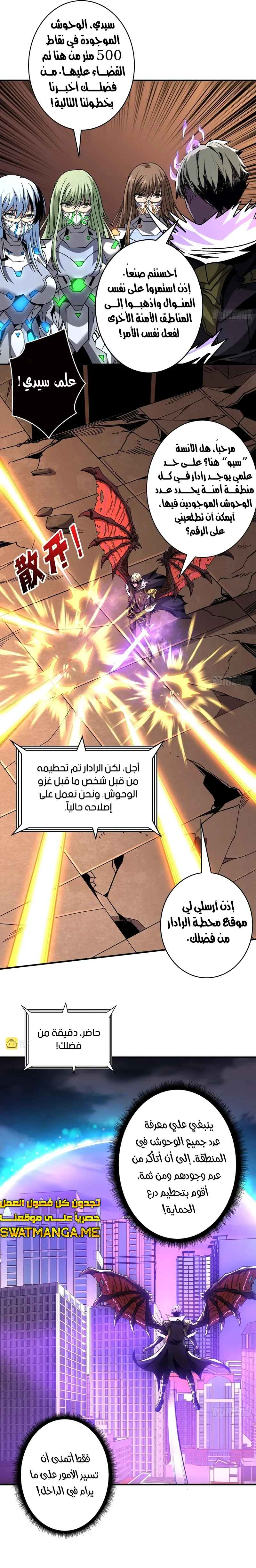 Read It Starts with a kingpin account AR Manga Online