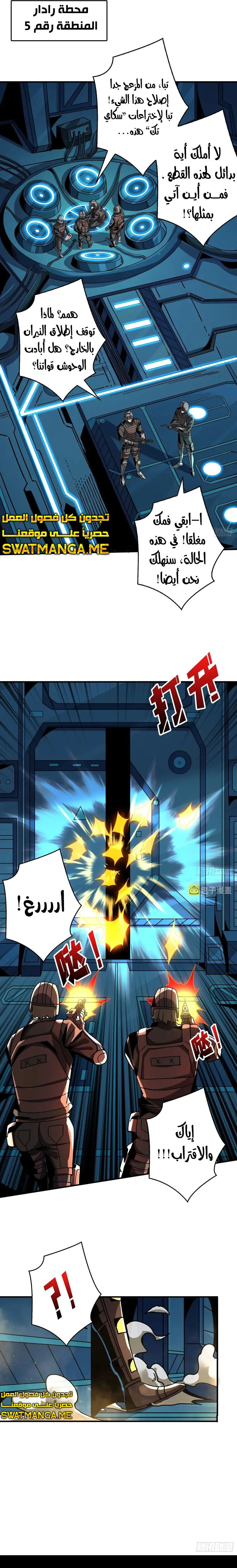 Read It Starts with a kingpin account AR Manga Online