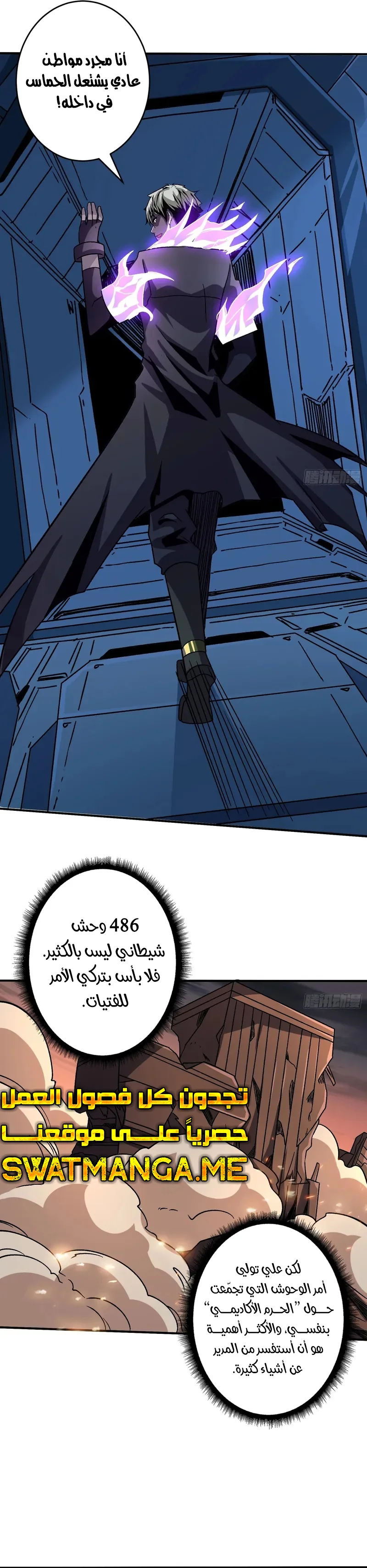 Read It Starts with a kingpin account AR Manga Online
