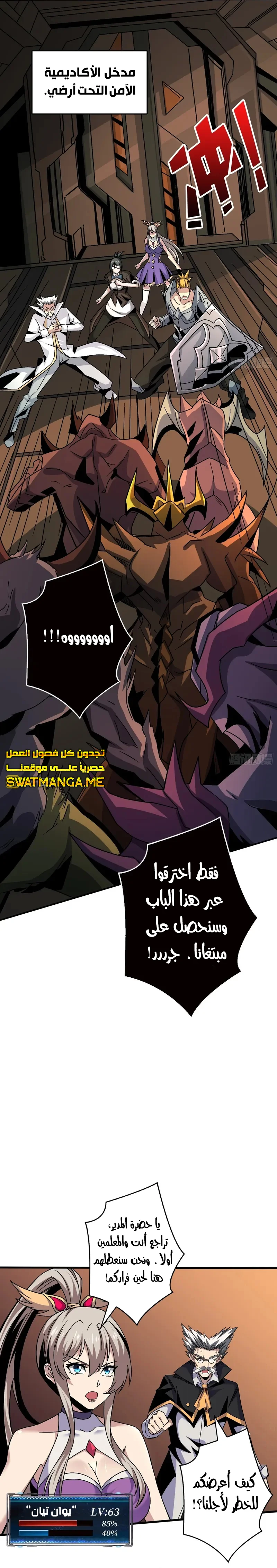 Read It Starts with a kingpin account AR Manga Online