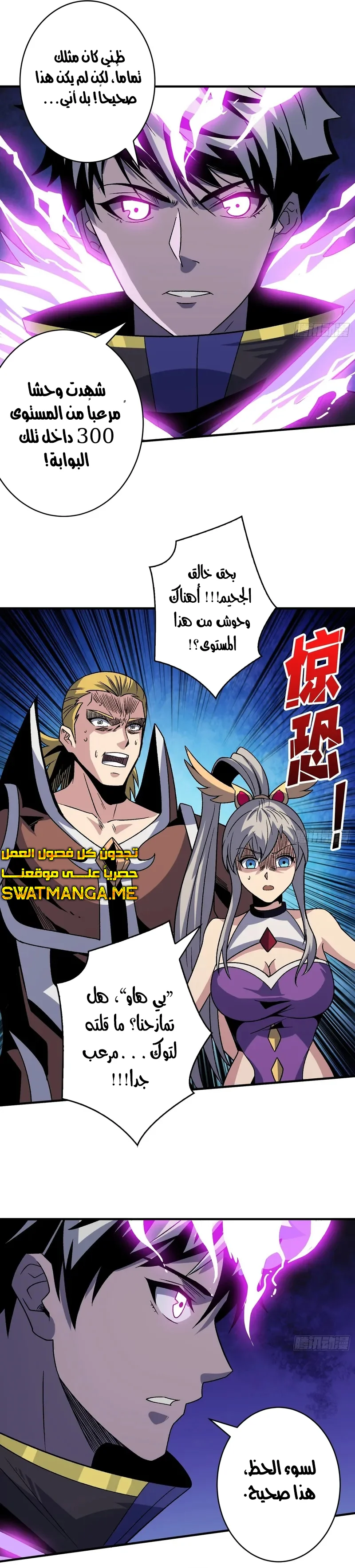 Read It Starts with a kingpin account AR Manga Online