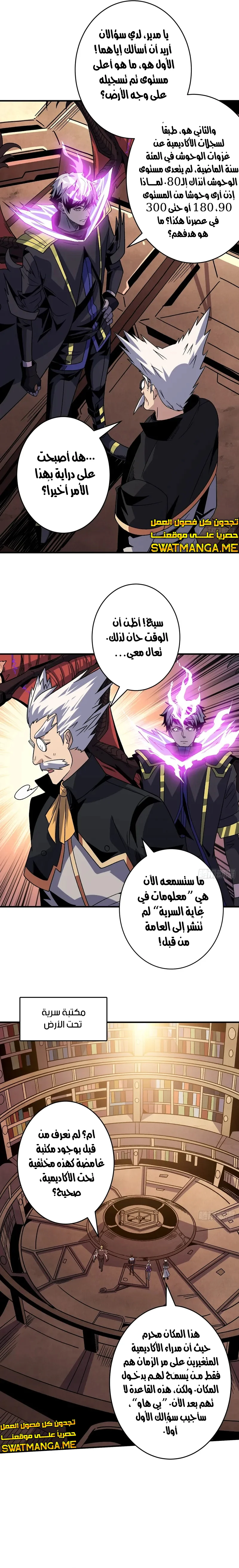 Read It Starts with a kingpin account AR Manga Online