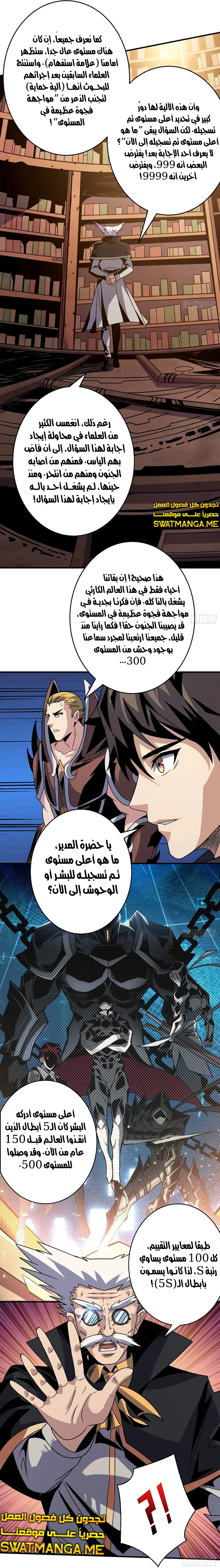 Read It Starts with a kingpin account AR Manga Online