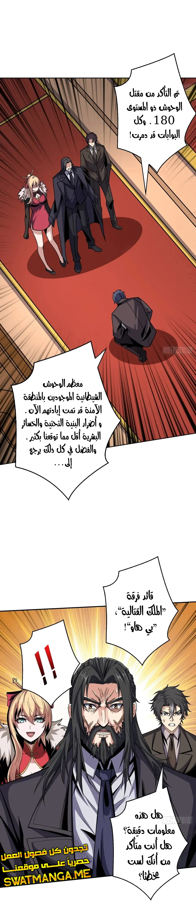 Read It Starts with a kingpin account AR Manga Online