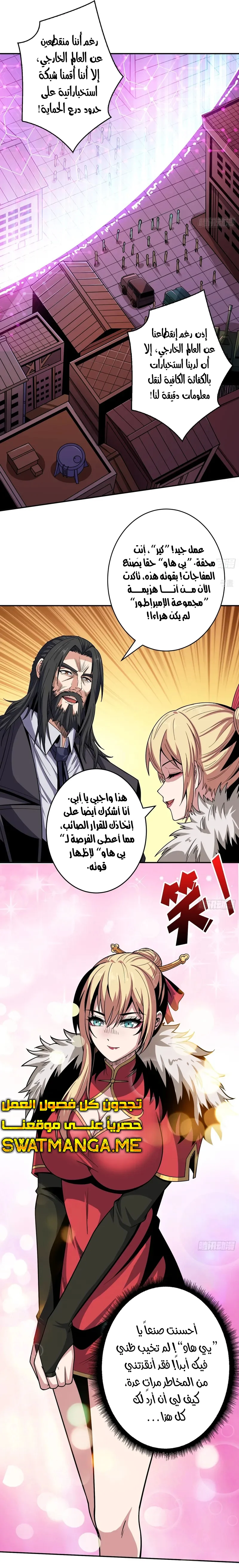 Read It Starts with a kingpin account AR Manga Online