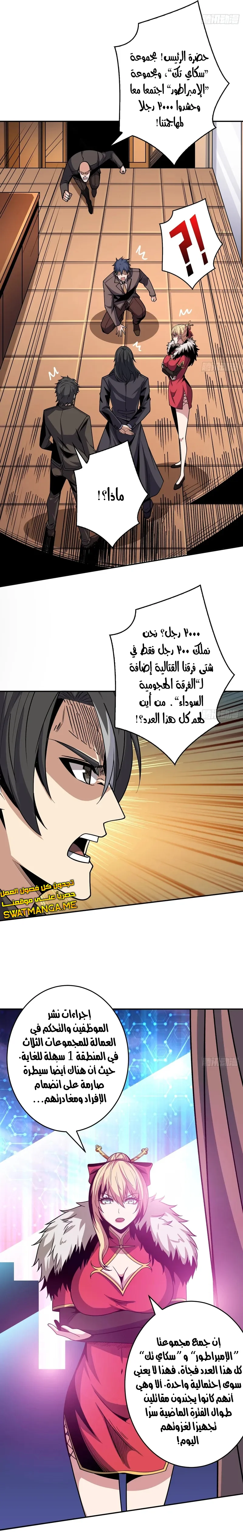 Read It Starts with a kingpin account AR Manga Online