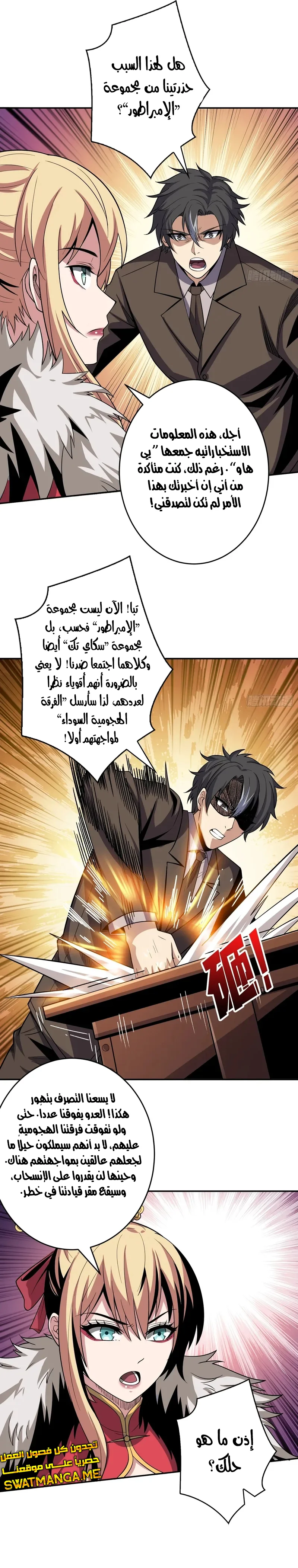 Read It Starts with a kingpin account AR Manga Online