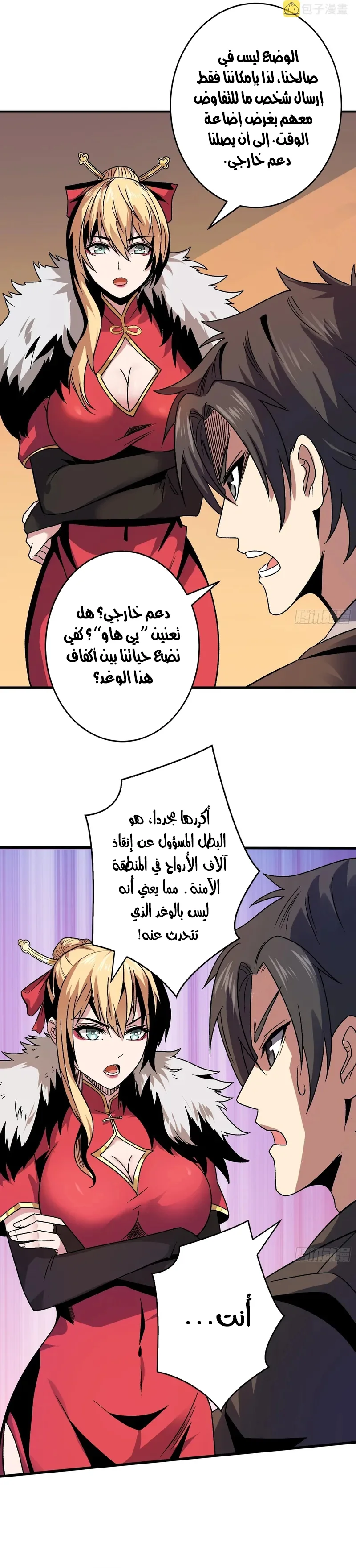 Read It Starts with a kingpin account AR Manga Online