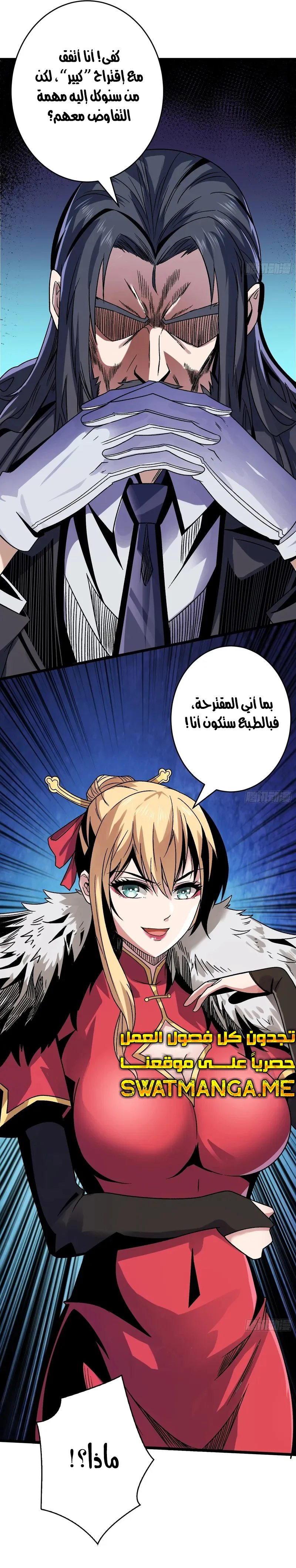 Read It Starts with a kingpin account AR Manga Online