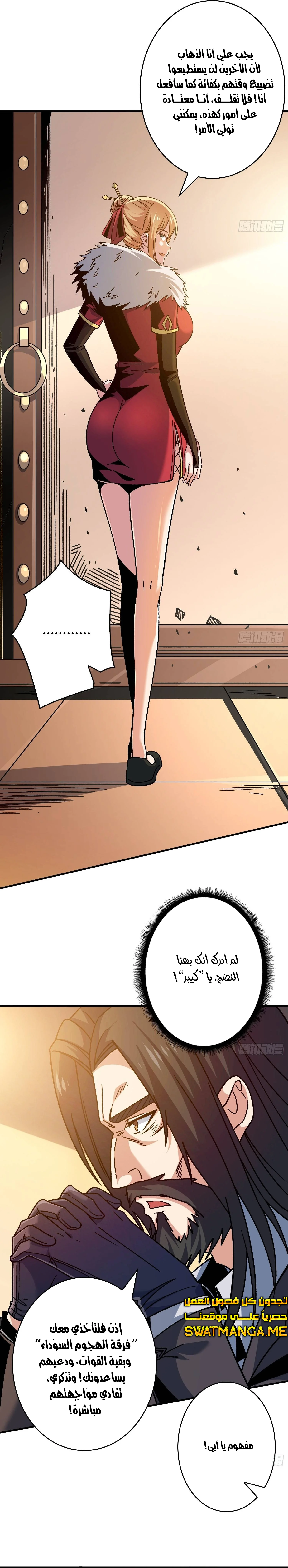 Read It Starts with a kingpin account AR Manga Online