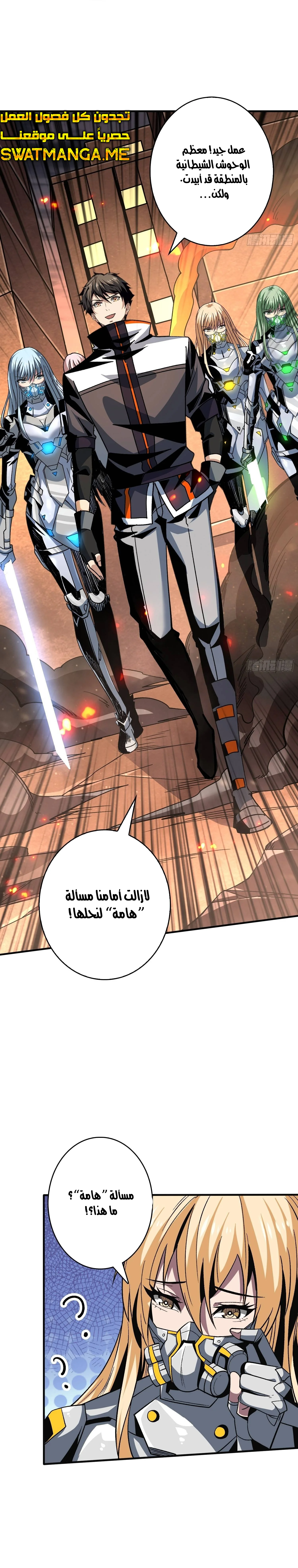 Read It Starts with a kingpin account AR Manga Online