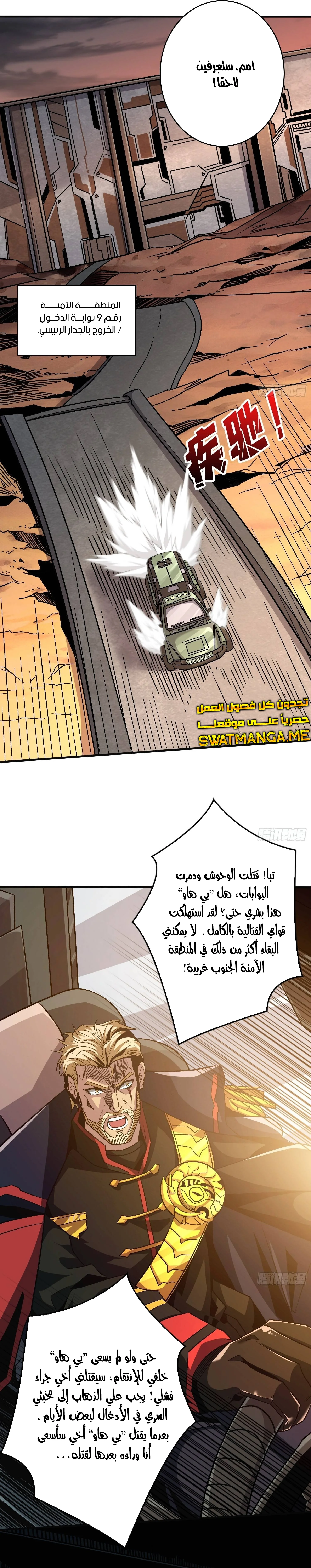 Read It Starts with a kingpin account AR Manga Online