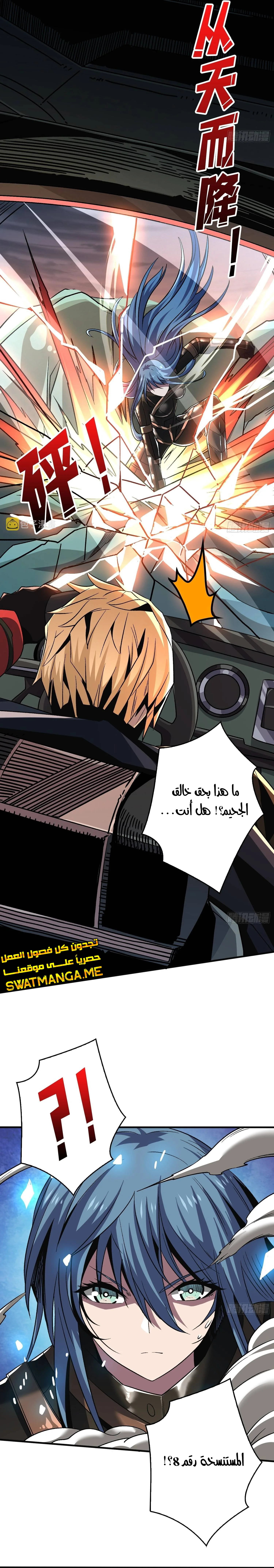 Read It Starts with a kingpin account AR Manga Online