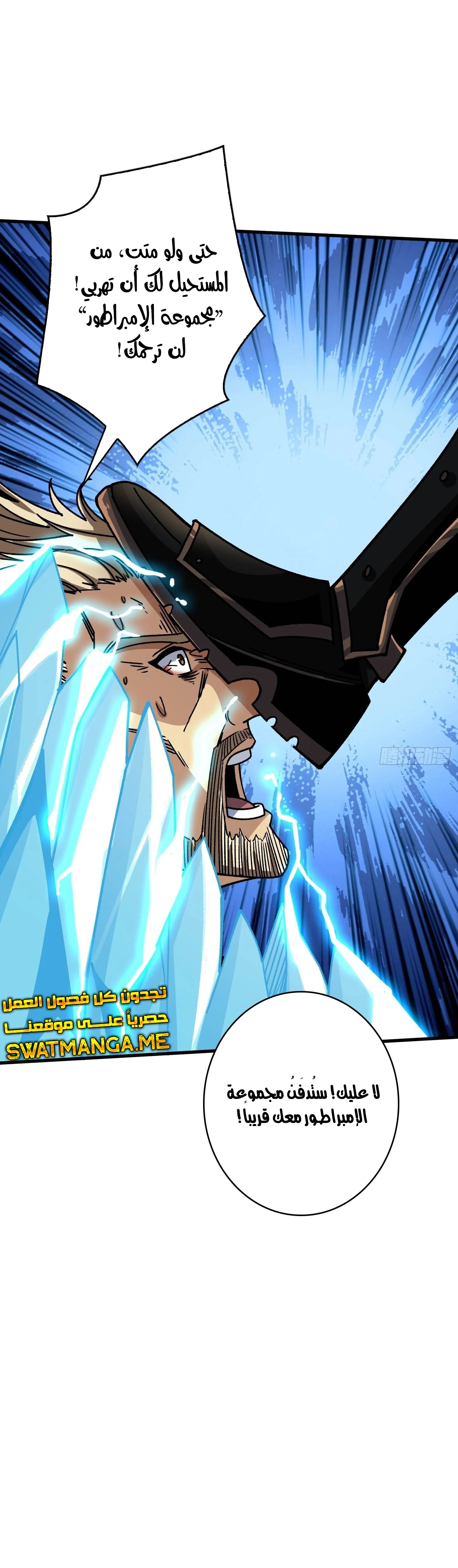 Read It Starts with a kingpin account AR Manga Online