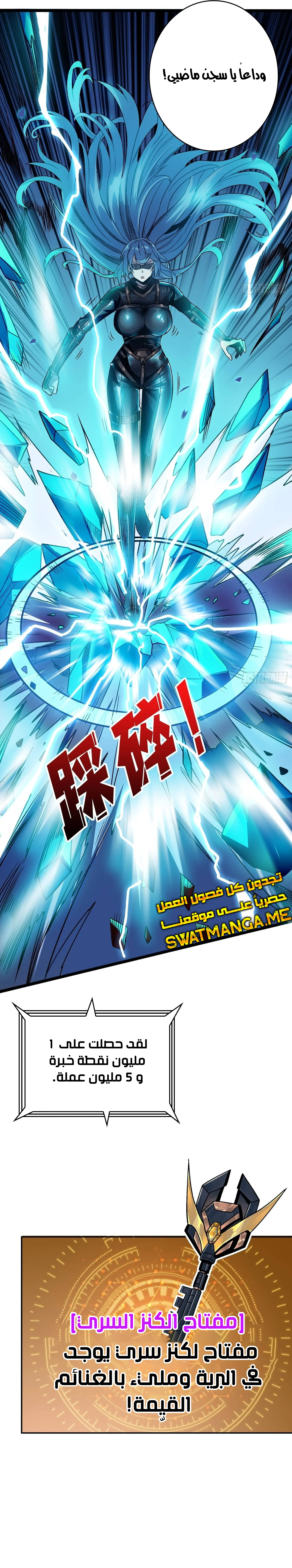 Read It Starts with a kingpin account AR Manga Online