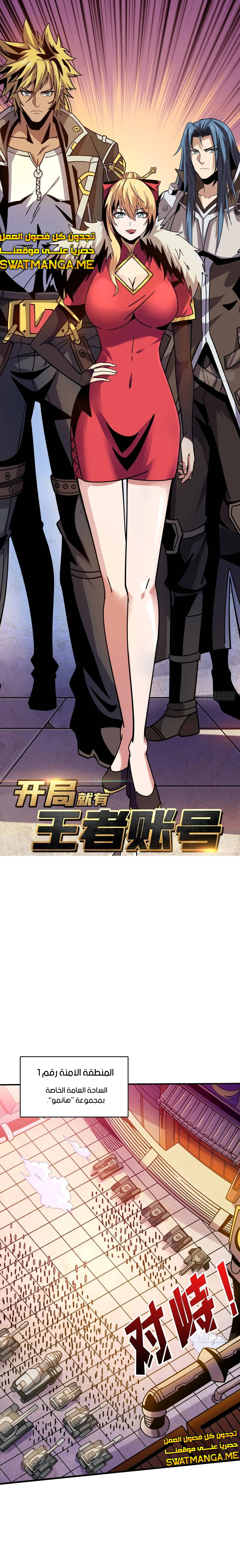 Read It Starts with a kingpin account AR Manga Online