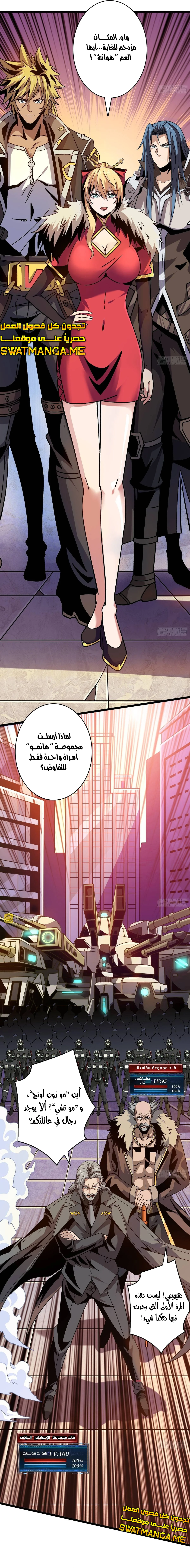 Read It Starts with a kingpin account AR Manga Online