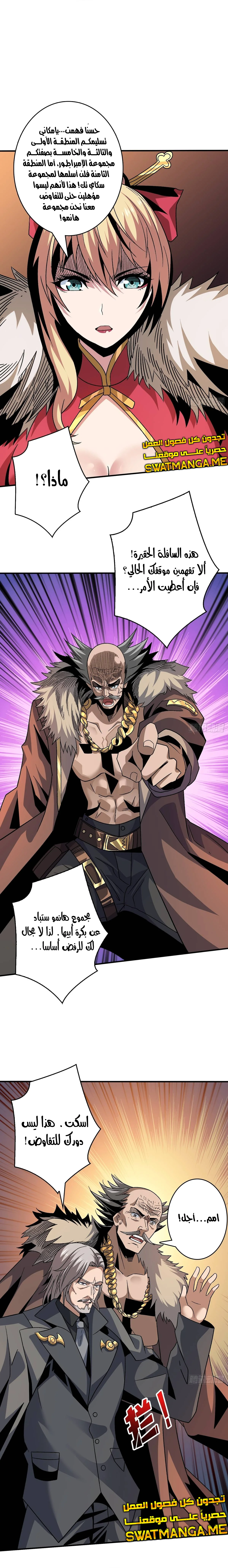 Read It Starts with a kingpin account AR Manga Online