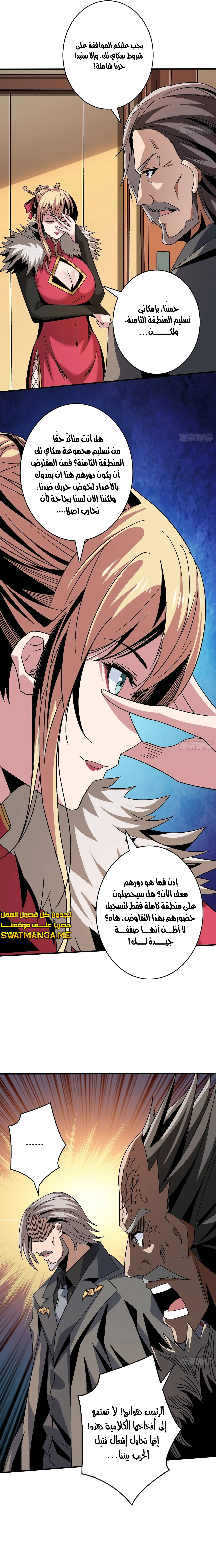 Read It Starts with a kingpin account AR Manga Online