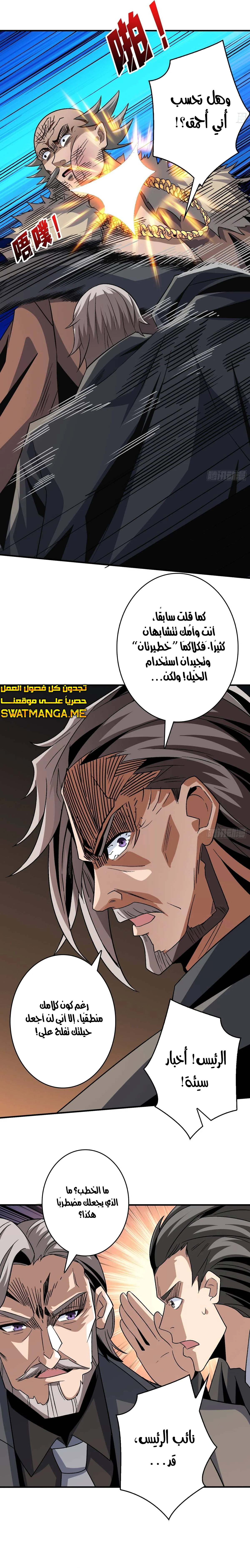 Read It Starts with a kingpin account AR Manga Online