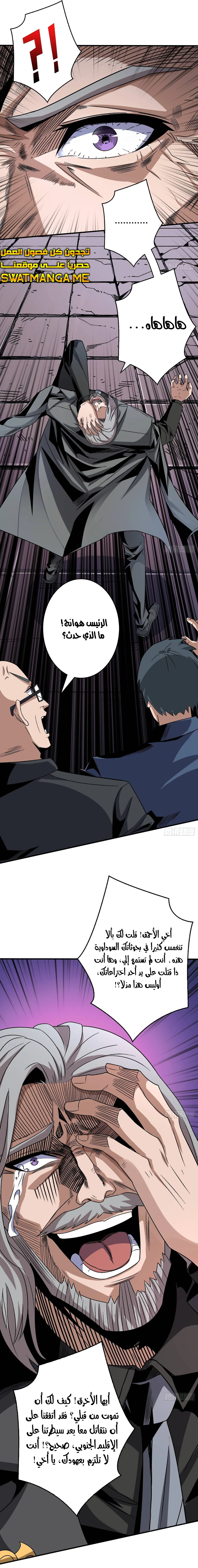 Read It Starts with a kingpin account AR Manga Online