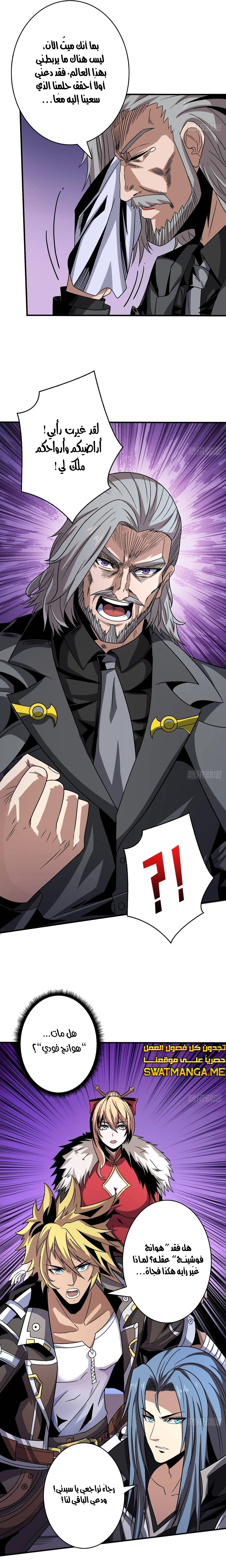 Read It Starts with a kingpin account AR Manga Online