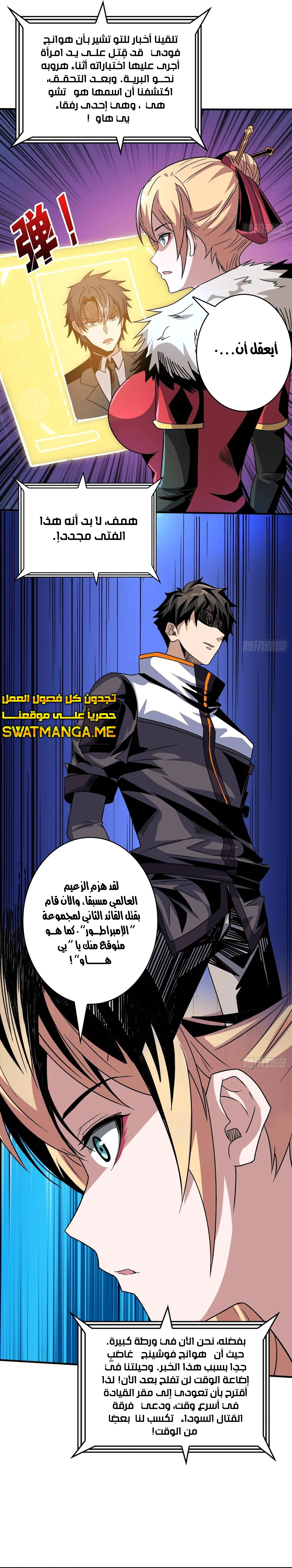 Read It Starts with a kingpin account AR Manga Online