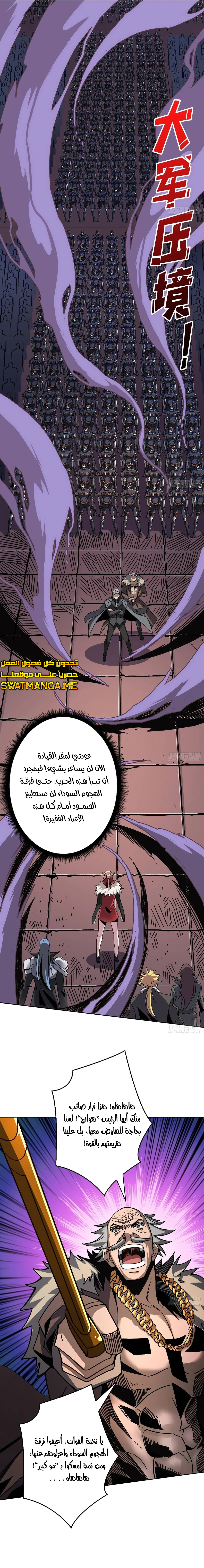 Read It Starts with a kingpin account AR Manga Online