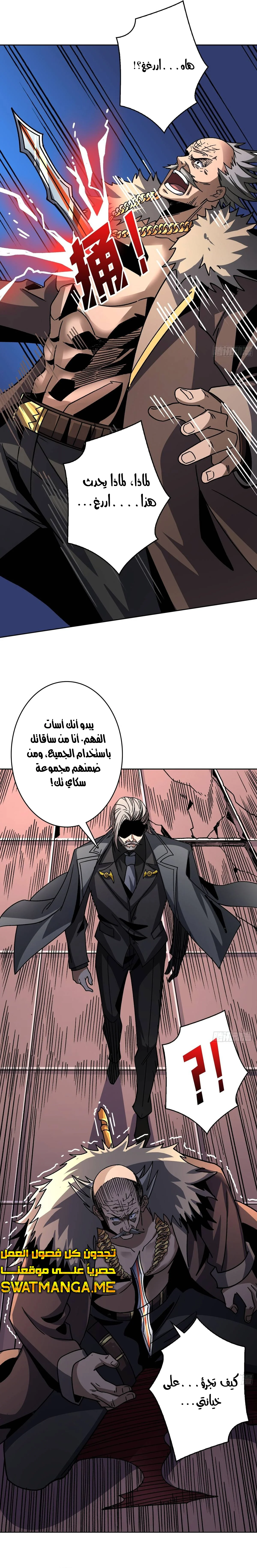 Read It Starts with a kingpin account AR Manga Online