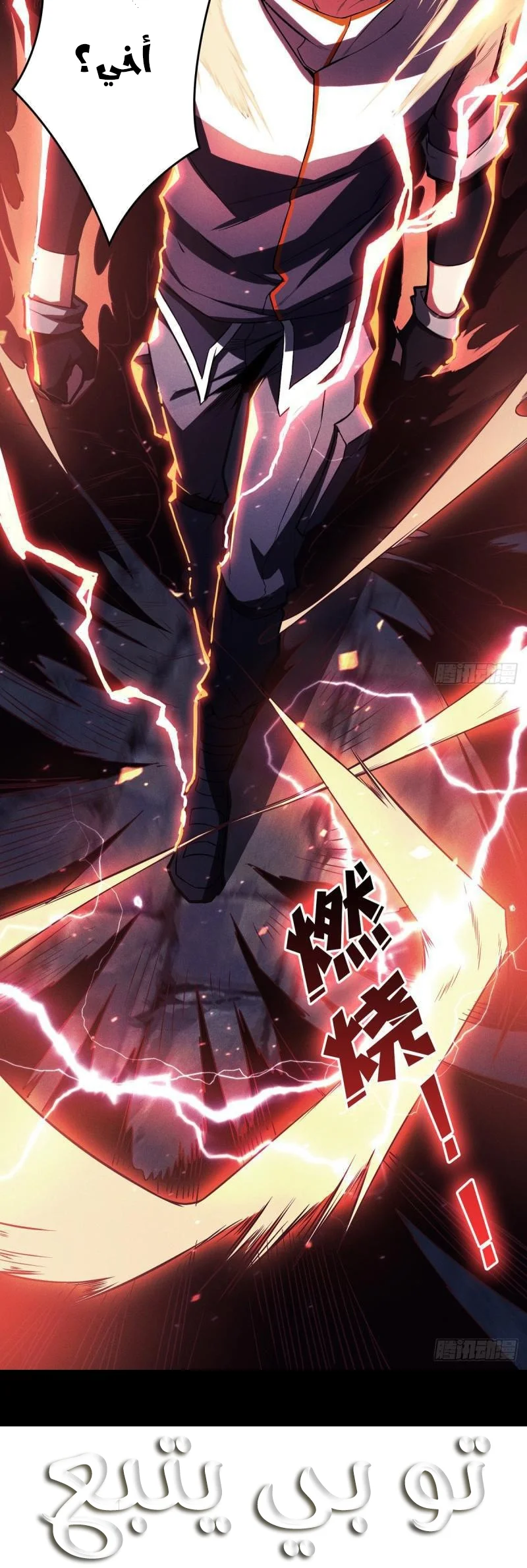 Read It Starts with a kingpin account AR Manga Online