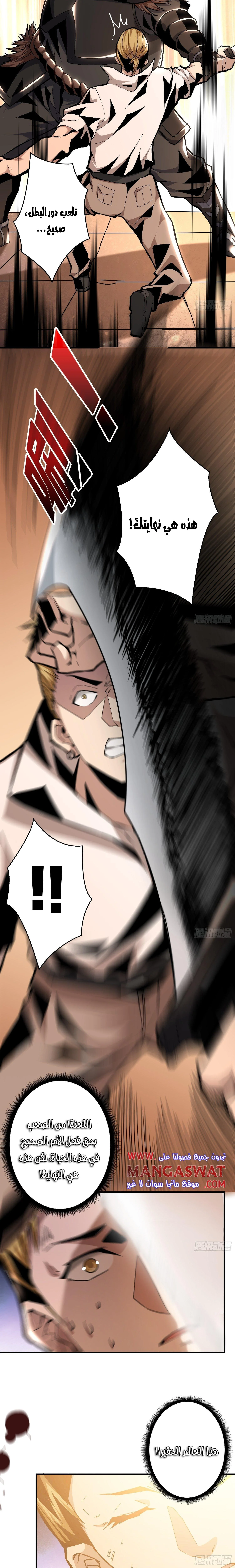 Read It Starts with a kingpin account AR Manga Online