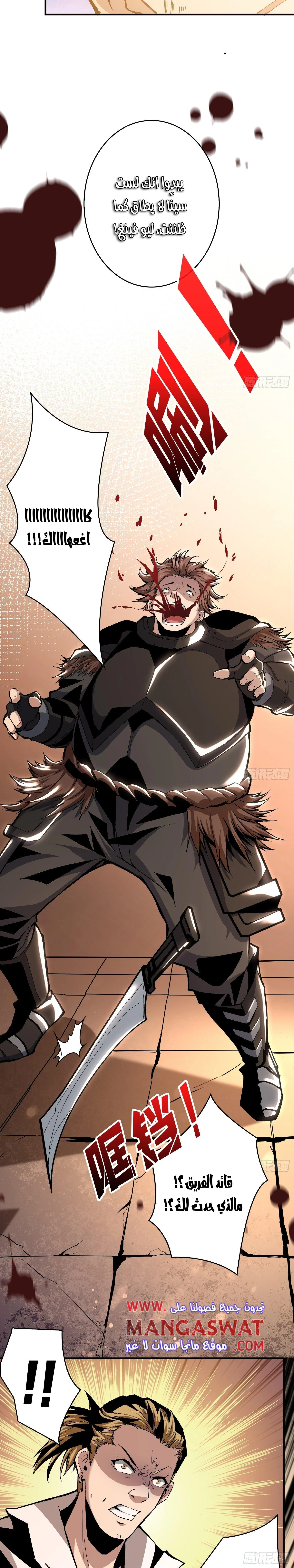 Read It Starts with a kingpin account AR Manga Online