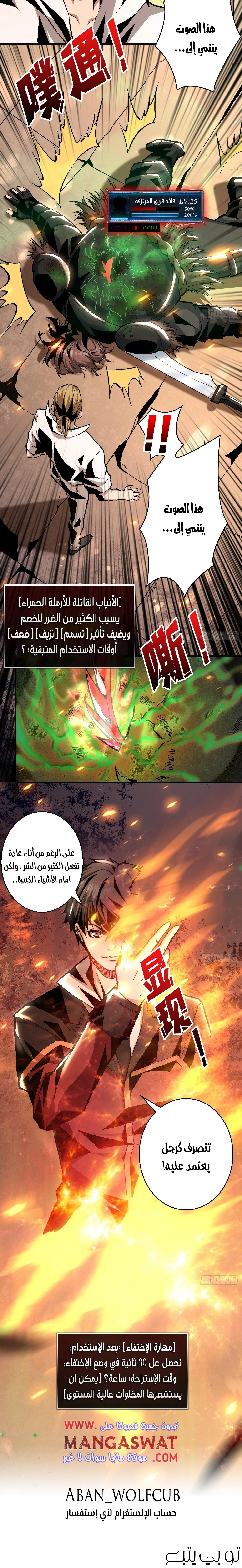 Read It Starts with a kingpin account AR Manga Online