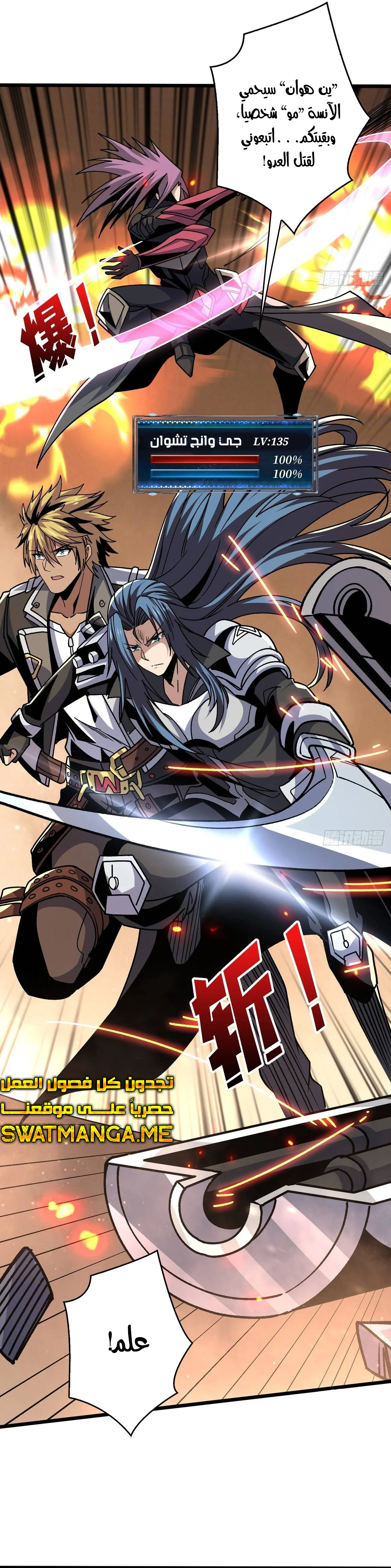 Read It Starts with a kingpin account AR Manga Online