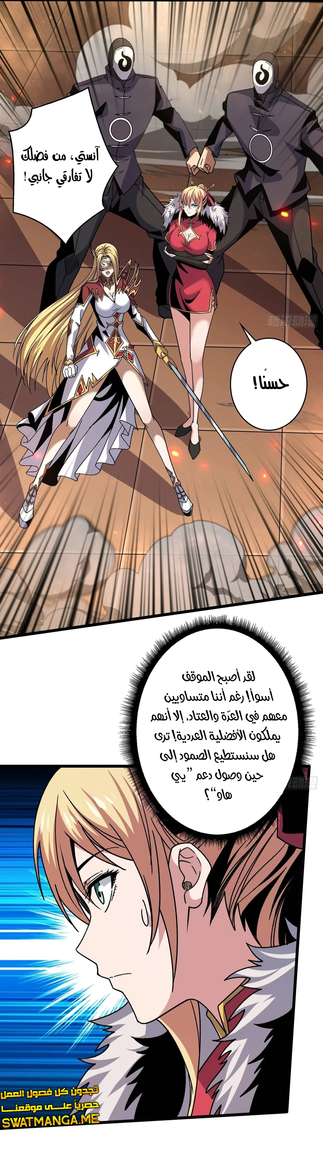 Read It Starts with a kingpin account AR Manga Online
