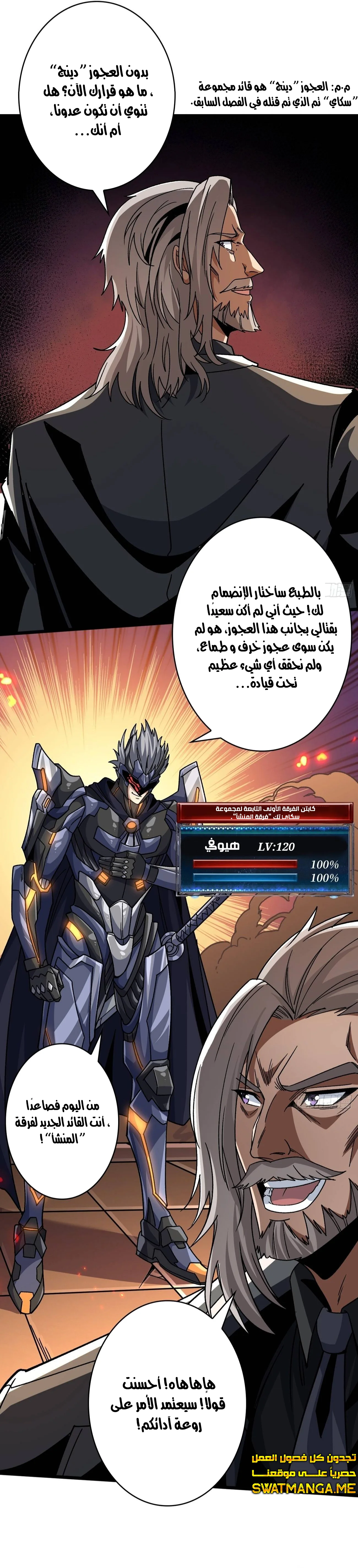 Read It Starts with a kingpin account AR Manga Online