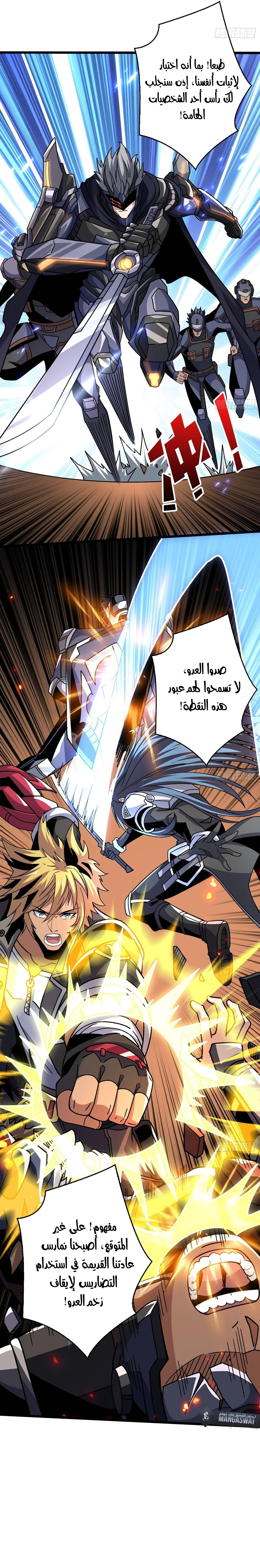 Read It Starts with a kingpin account AR Manga Online