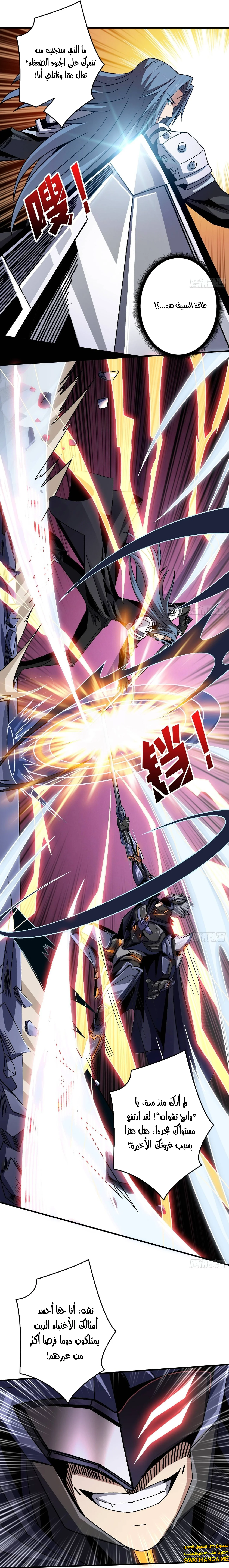 Read It Starts with a kingpin account AR Manga Online