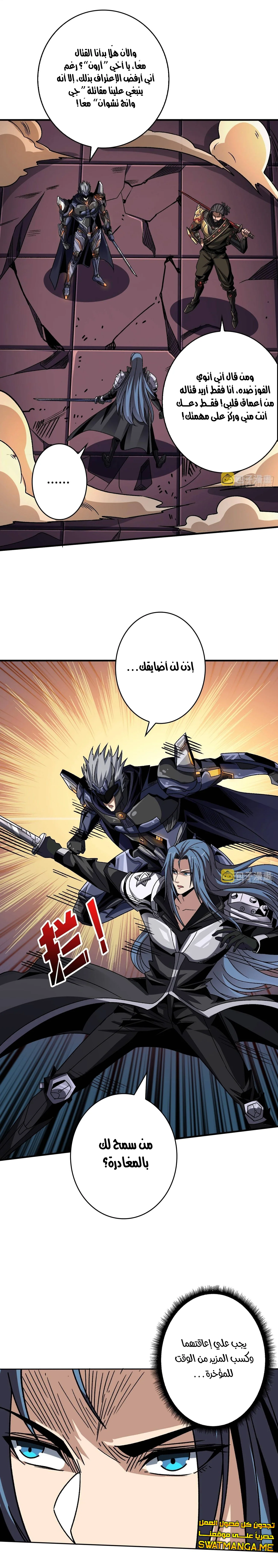 Read It Starts with a kingpin account AR Manga Online