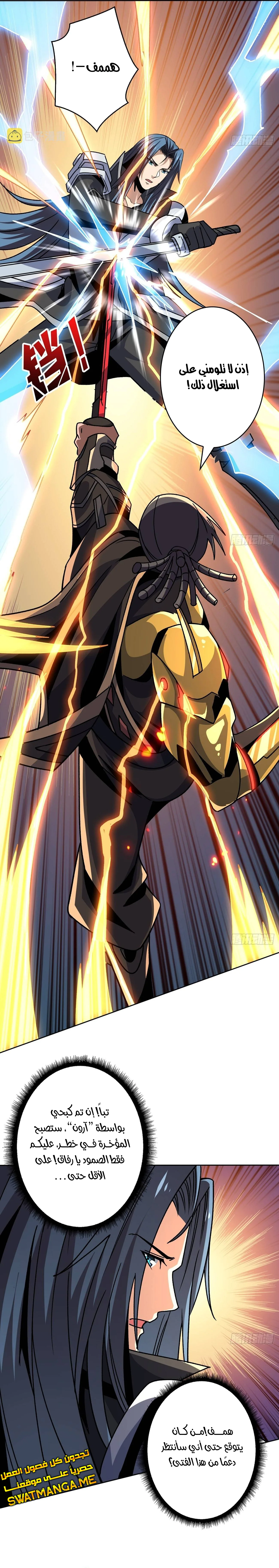 Read It Starts with a kingpin account AR Manga Online