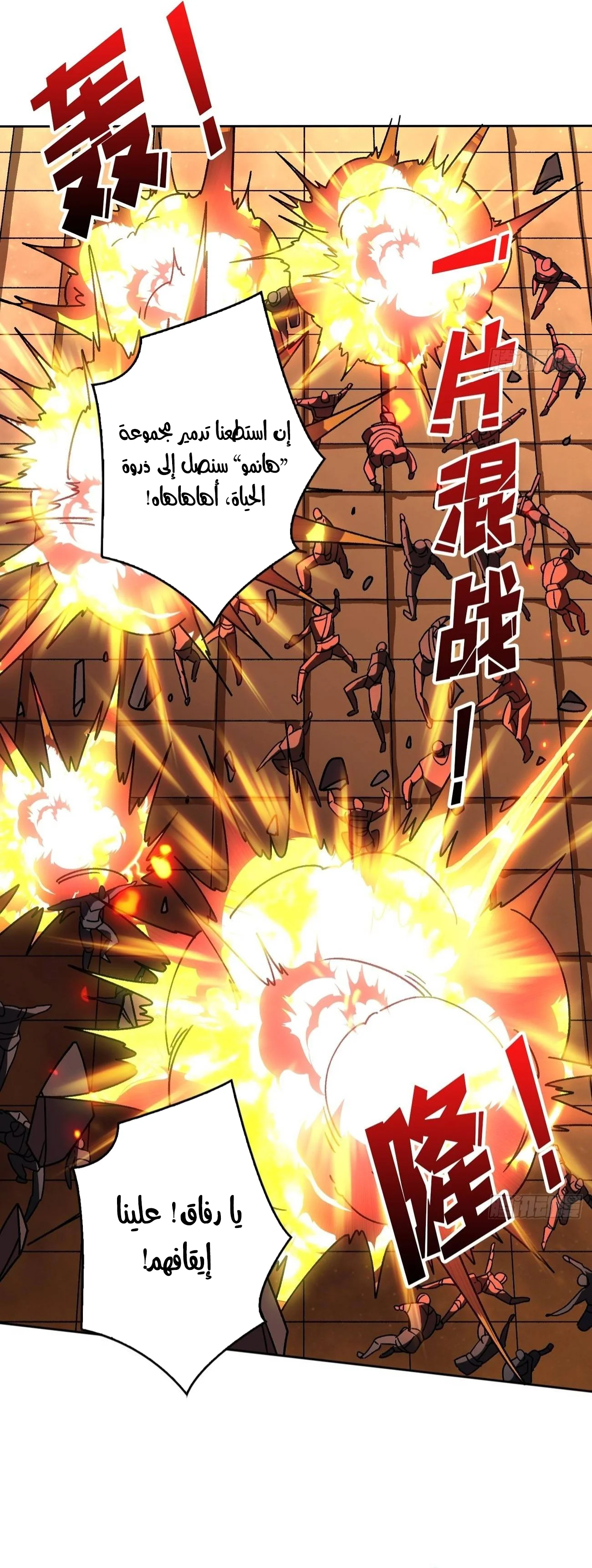 Read It Starts with a kingpin account AR Manga Online
