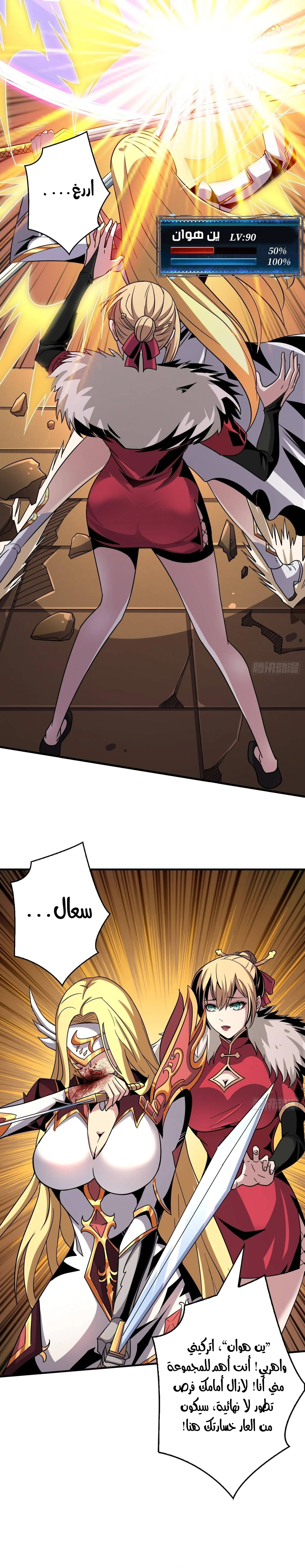 Read It Starts with a kingpin account AR Manga Online