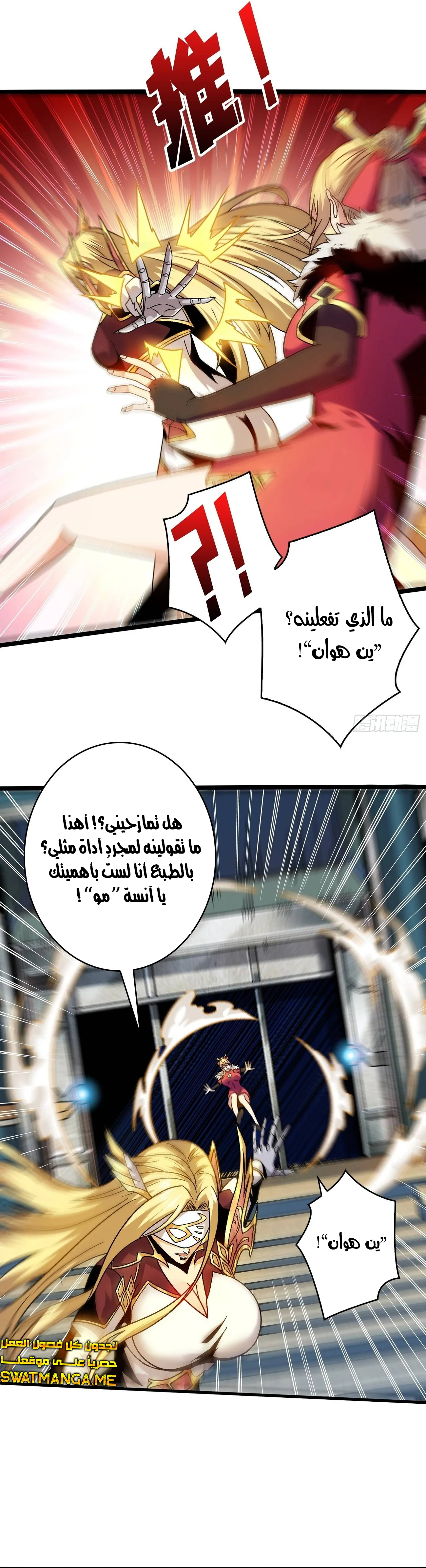 Read It Starts with a kingpin account AR Manga Online