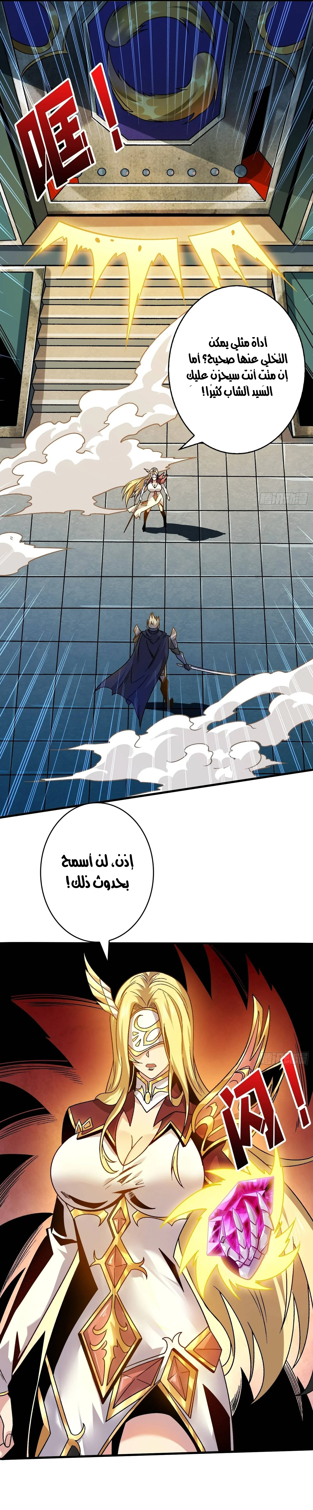 Read It Starts with a kingpin account AR Manga Online