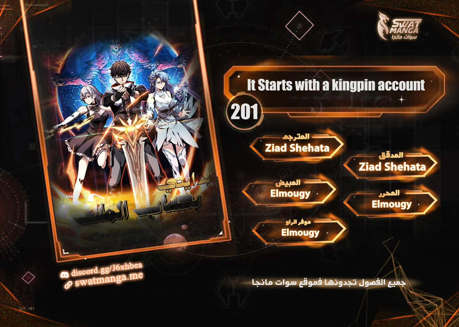 Read It Starts with a kingpin account AR Manga Online