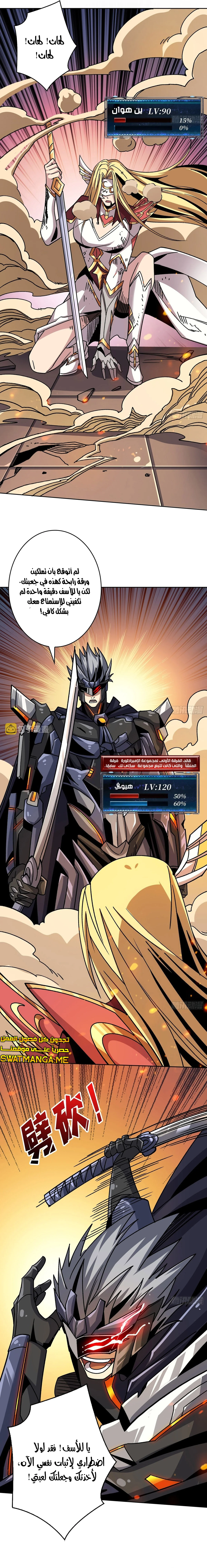 Read It Starts with a kingpin account AR Manga Online